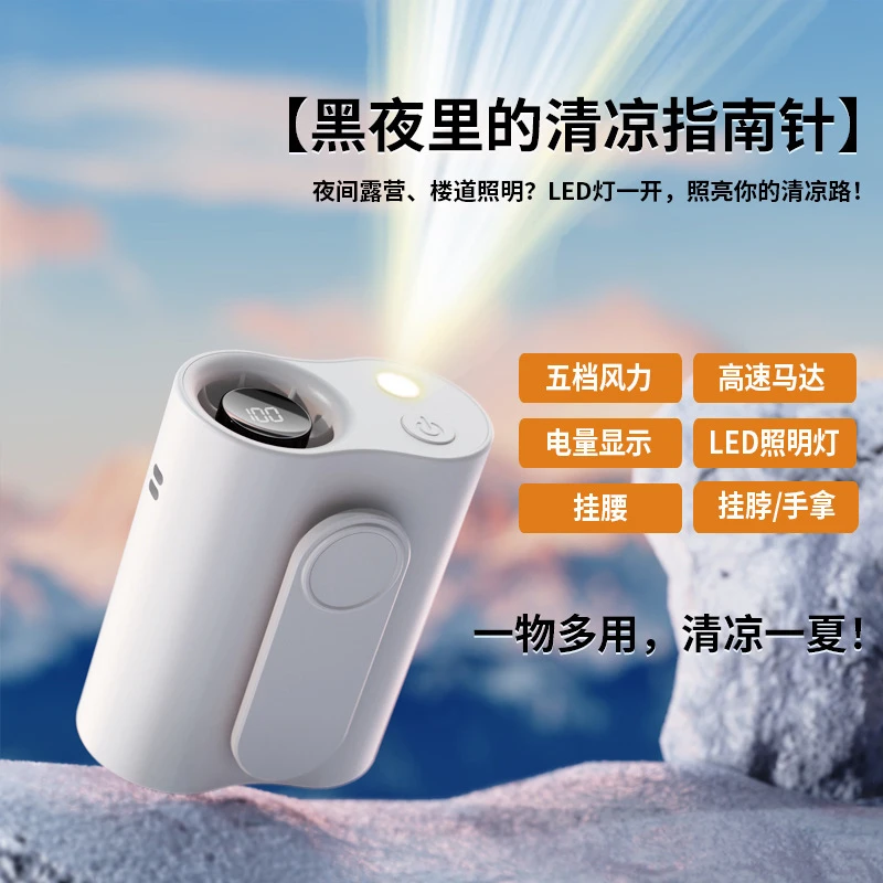 便携式挂腰风扇大风力USB小型随身充电风扇工地干活户外降温神器