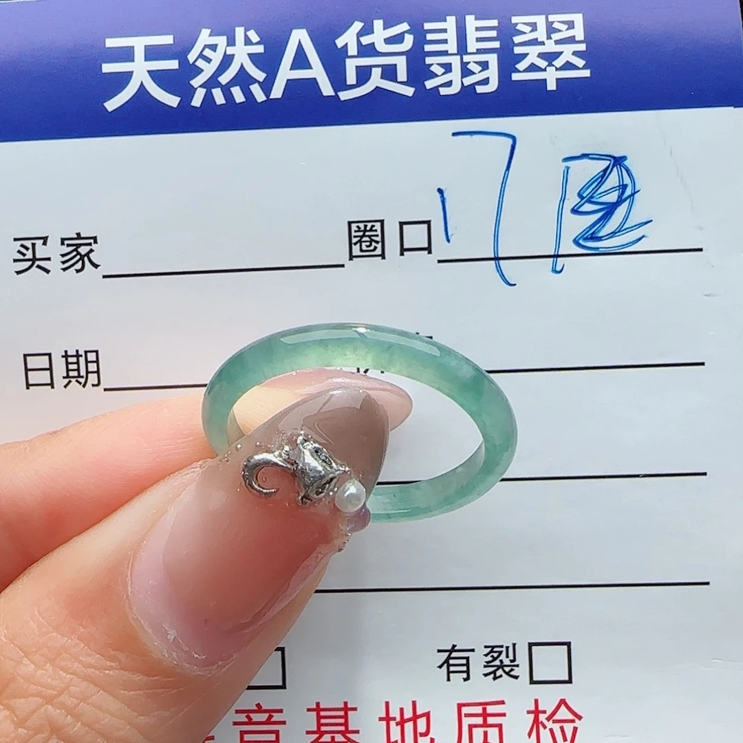 未镶嵌戒指翡翠翡翠