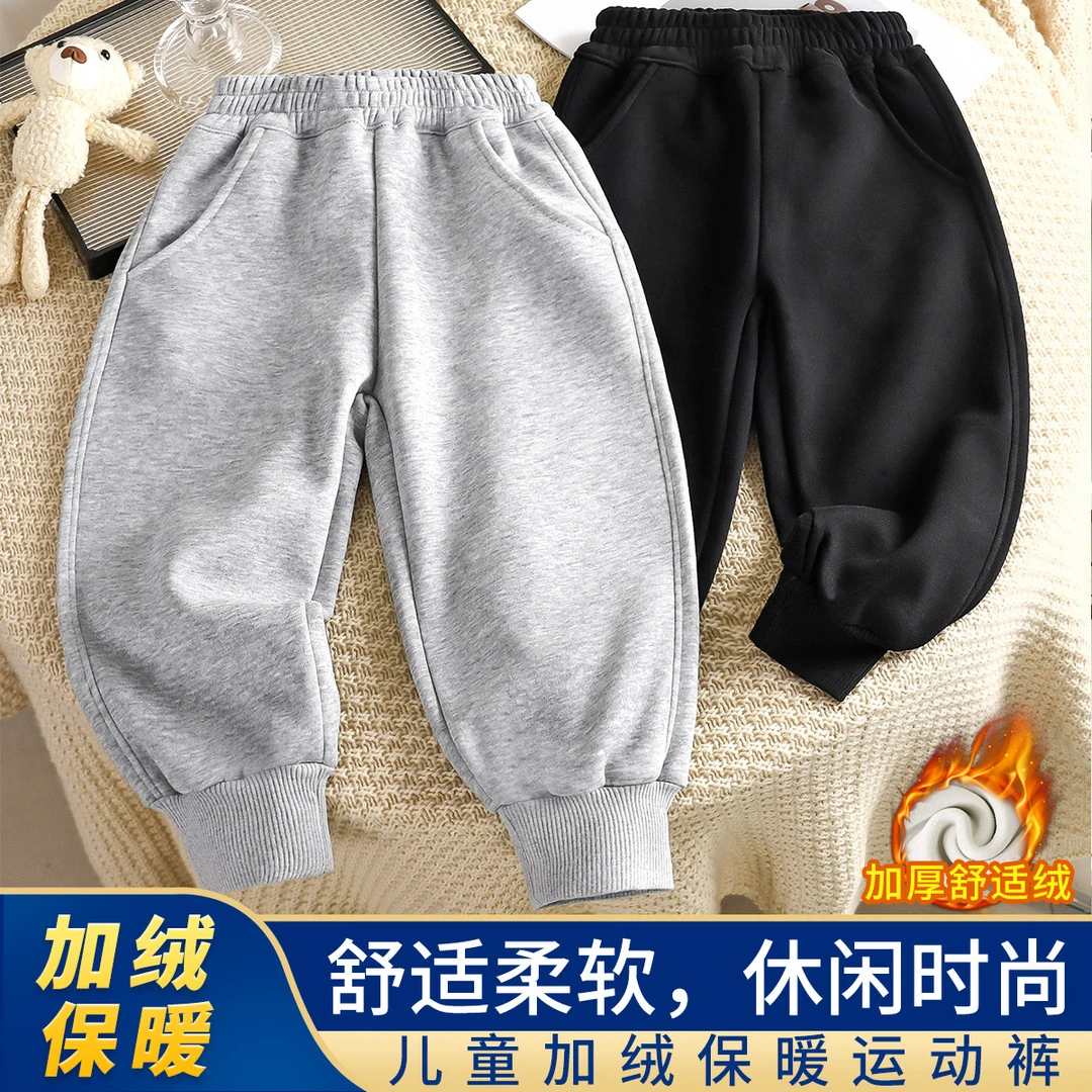 儿童加绒卫裤秋冬季男童女童保暖加厚经典中大童中性洋气保暖长裤