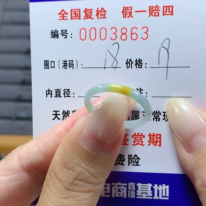 翡翠未镶嵌戒圈d3863