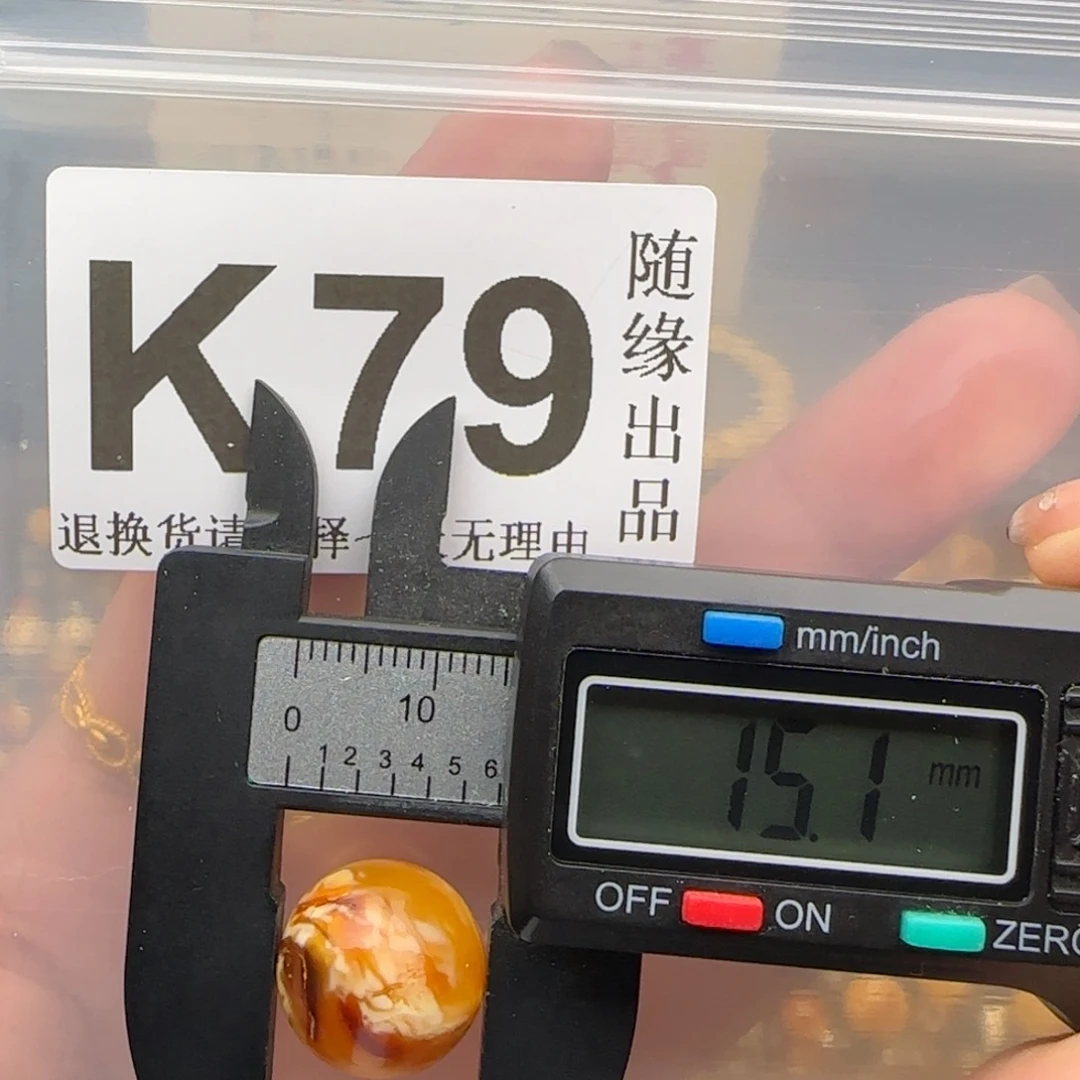 未镶嵌琥珀裸石15尺寸