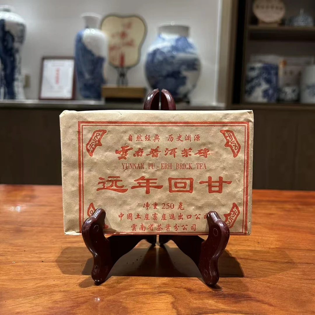 1999远年回甘熟砖 250克/砖【福圆严选】