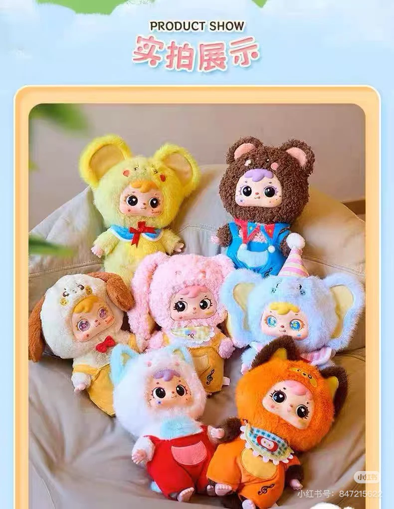 三小毛400大体毛绒盲盒