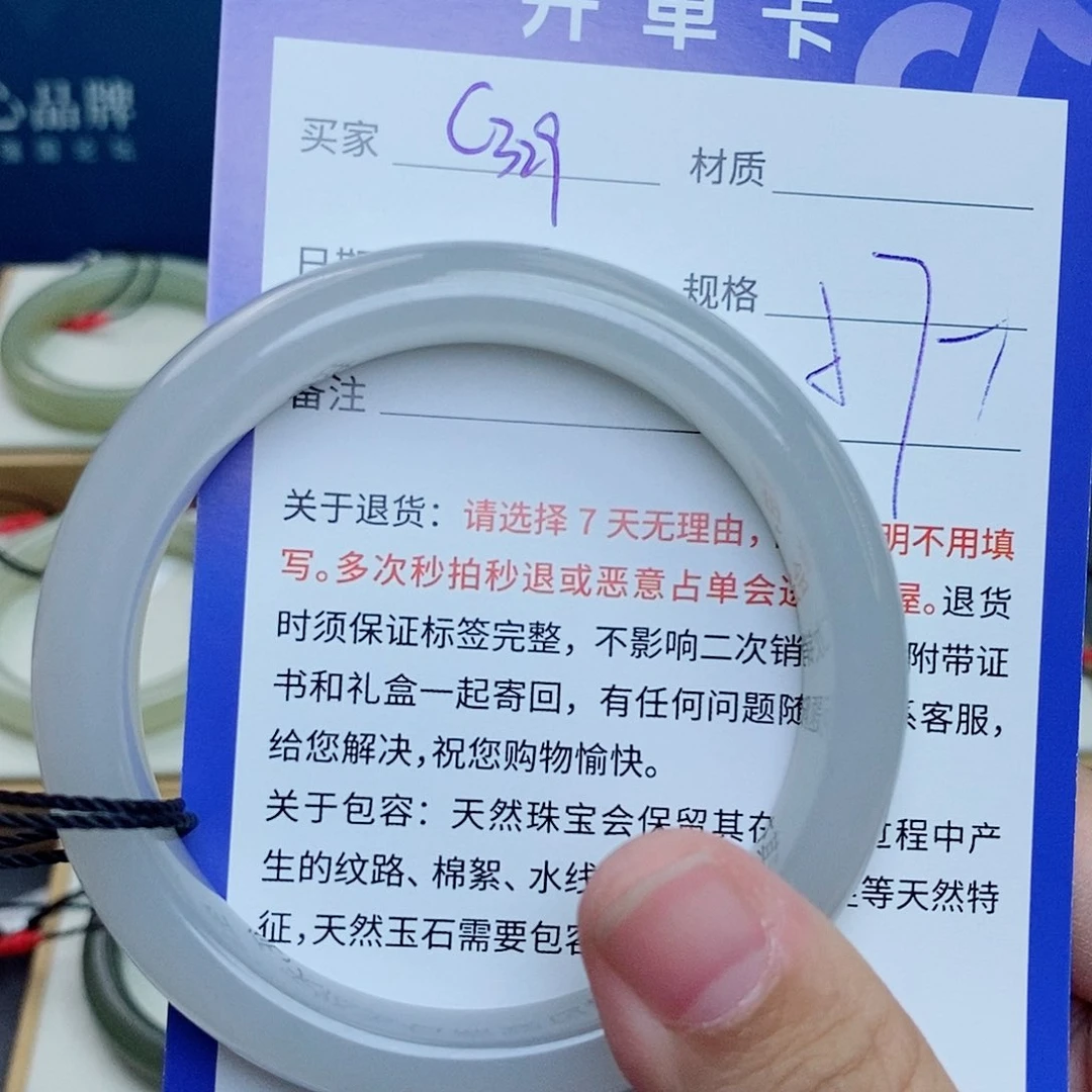 和田玉手镯未镶嵌cs