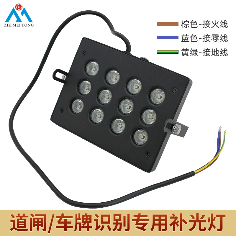 220v停车场道闸led光感车牌识别补光灯 监控光控灯感应辅助照明灯