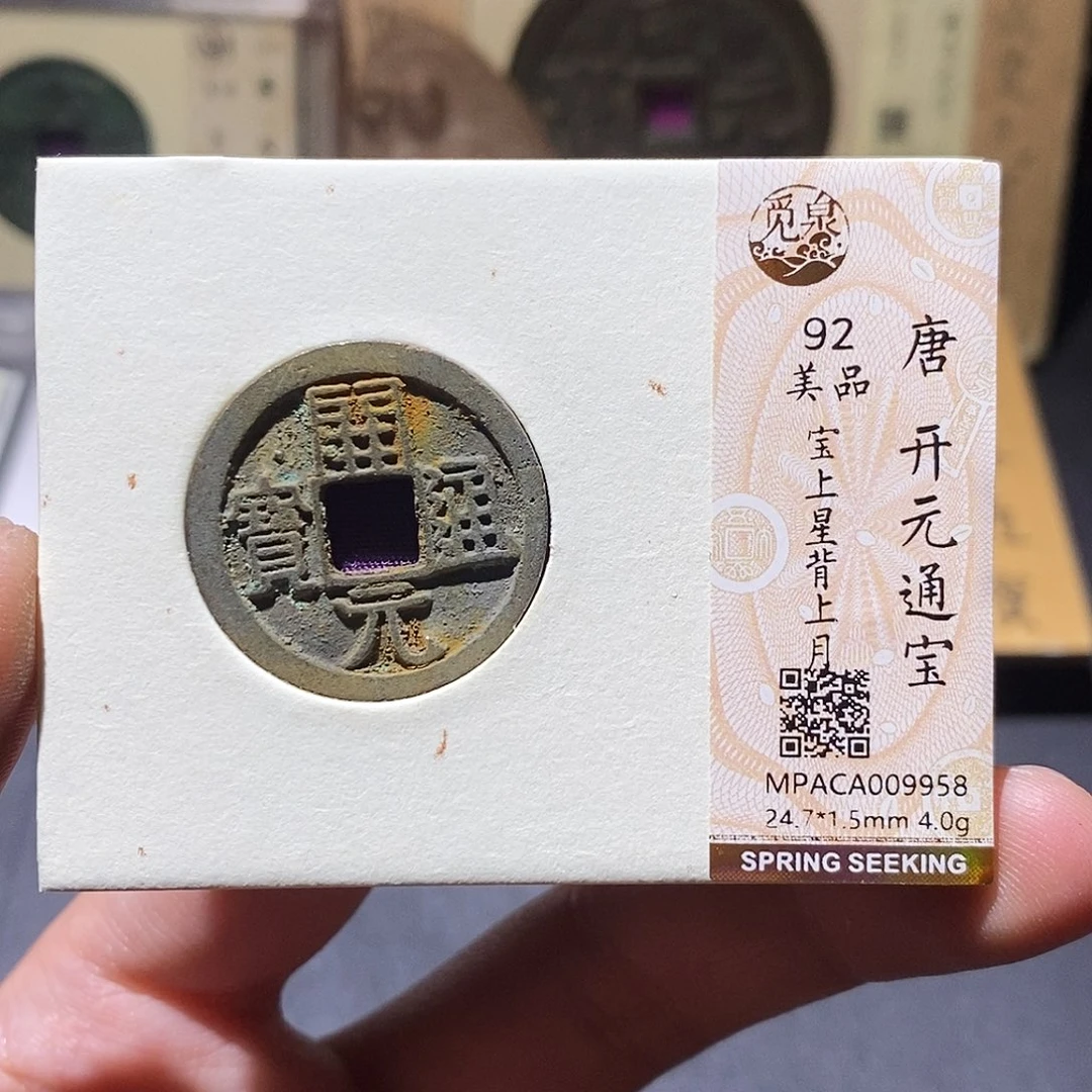 铜觅泉评级92分开元