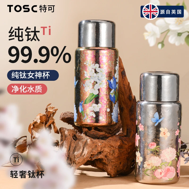 英国TOSC特可纯钛女神杯保温杯双层钛磁吸双盖抑菌养生女生高颜值