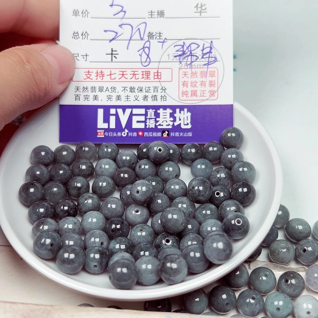 K***g翡翠散珠货主老华