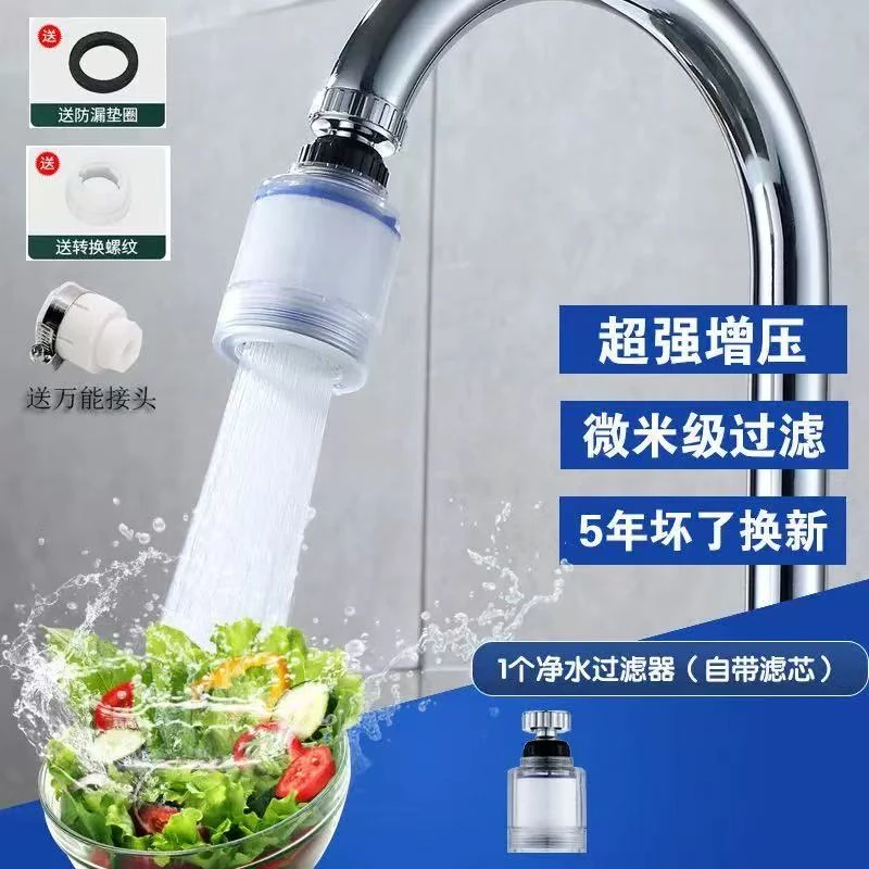 家用厨房自来水万向旋转增压防溅水龙头过滤器可拆卸通用花洒喷头