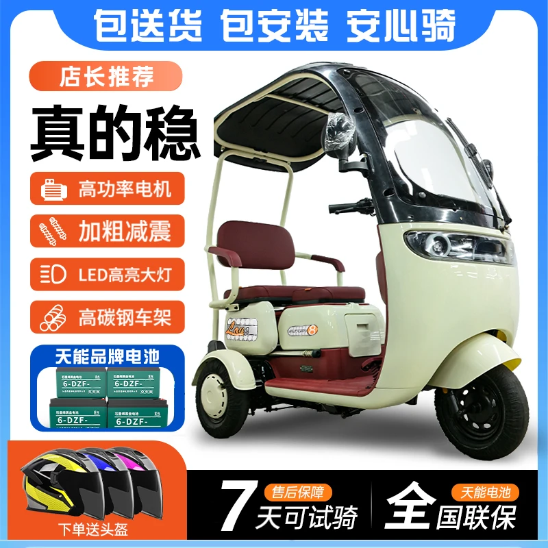 浩-新款48V电动三轮车带车棚迷你型家用电动休闲三轮老年代步车