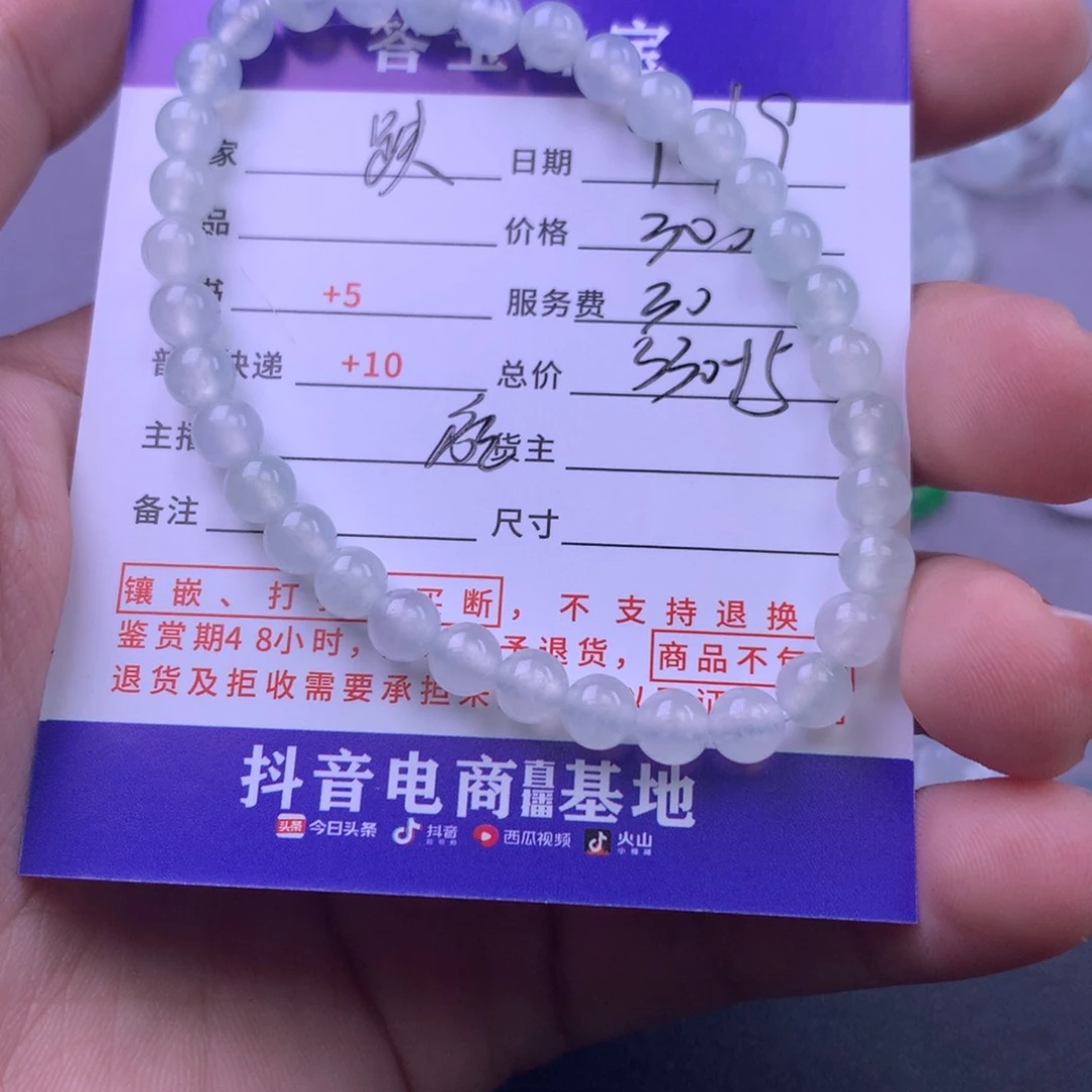 未镶嵌挂件翡翠跌*