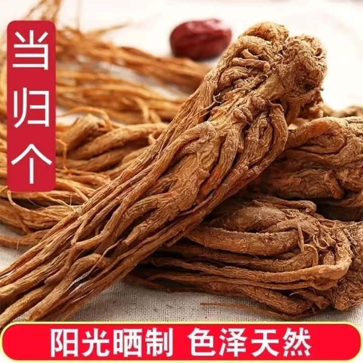 甘肃岷县特级当归整根无硫熏可搭配党参黄芪