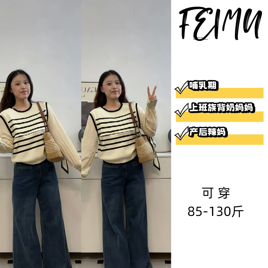 辣妈喂奶上衣长袖圆领条纹法式减龄针织衫哺乳衣显瘦拼接月子服