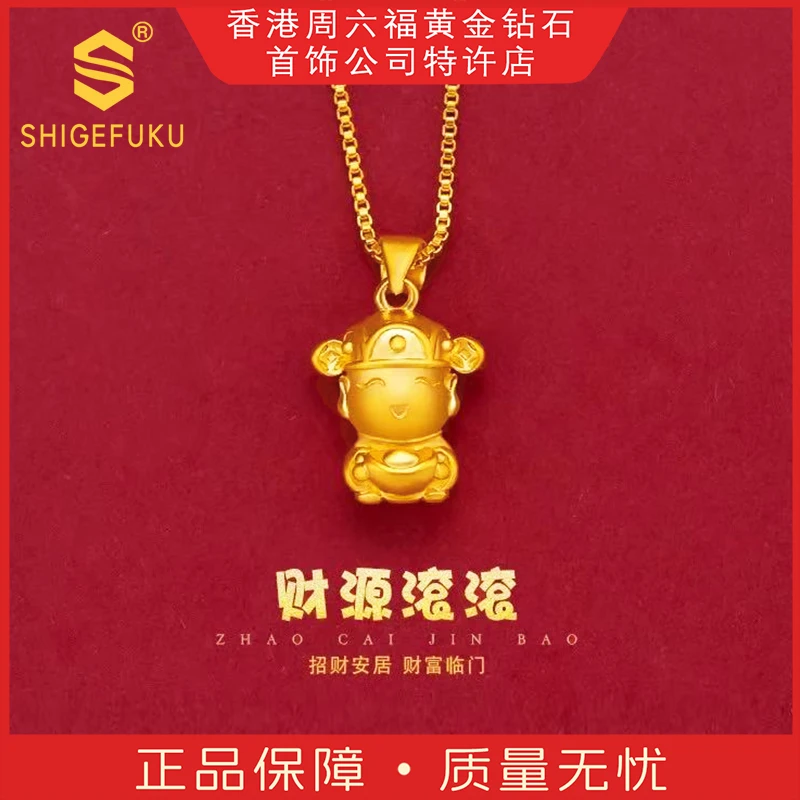 【香港SHIGEFUKU】非遗古法传世小财神爷项链寓意招财