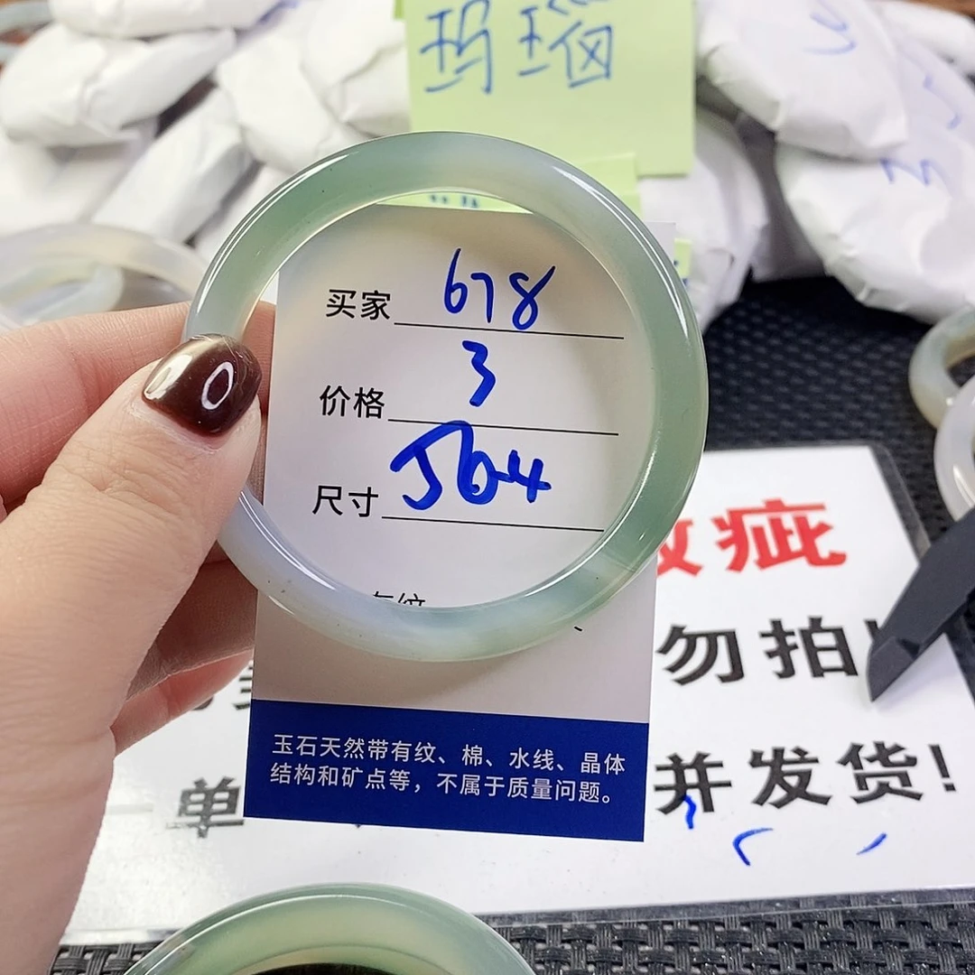 玛瑙/玉髓手镯未镶嵌678