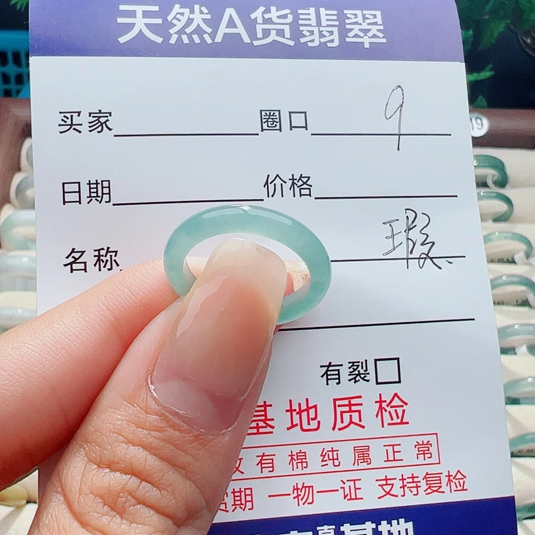 未镶嵌戒指翡翠戒指