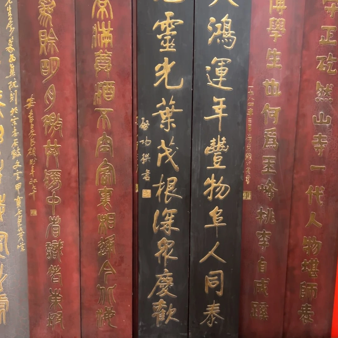 喜***.木顺天鸿运启功老师楹联