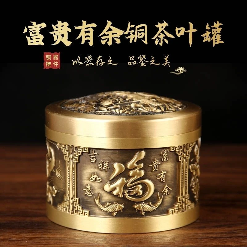 富贵有余茶叶罐古典奢华雕刻高档家用创意大号茶叶罐摆件