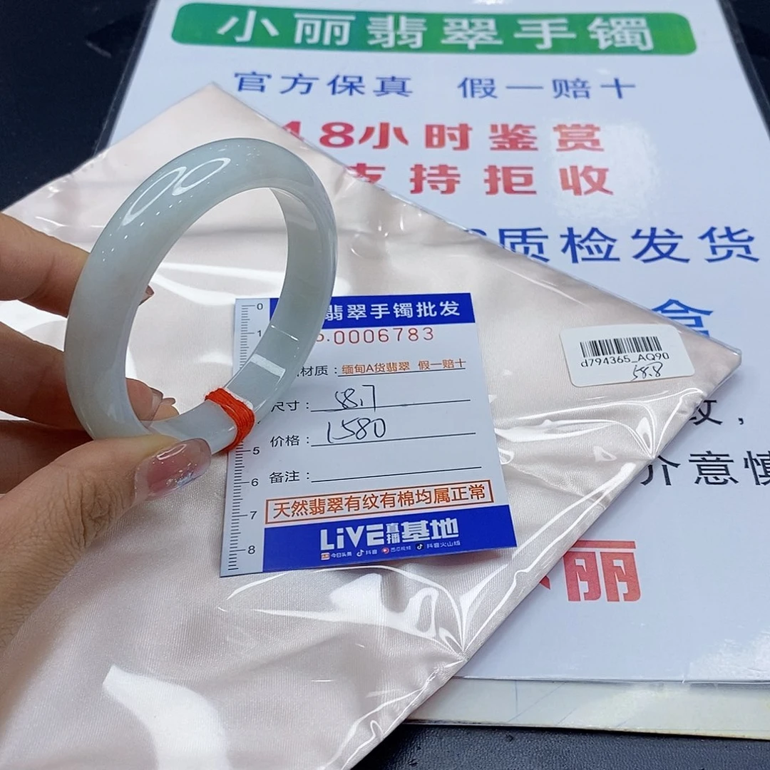 L***n未镶嵌手镯翡翠翡翠手镯