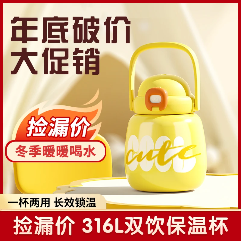 卡蜜迪儿童保温杯316不锈钢吸管水杯450ml大容量防摔便携保冷