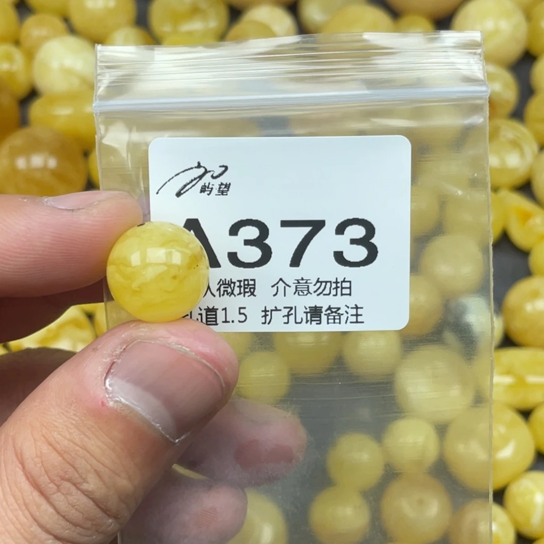 蜜蜡未镶嵌珠宝奇石