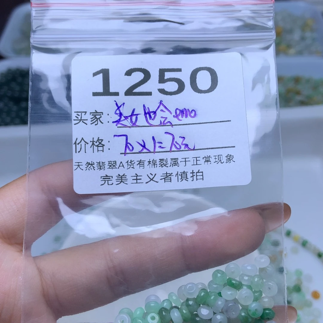 未镶嵌手链翡翠ᯅ****ᵒ翡翠