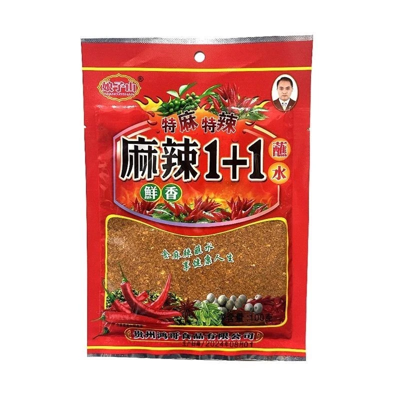 贵州麻辣辣椒面麻辣1+1辣椒面烧烤火锅蘸料干碟