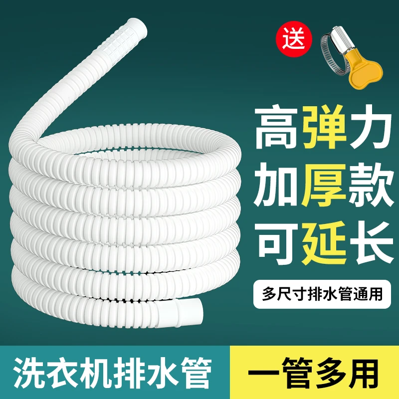 空调排水管延长管接头配件冷凝水出水下水软管落水管加长管子滴水