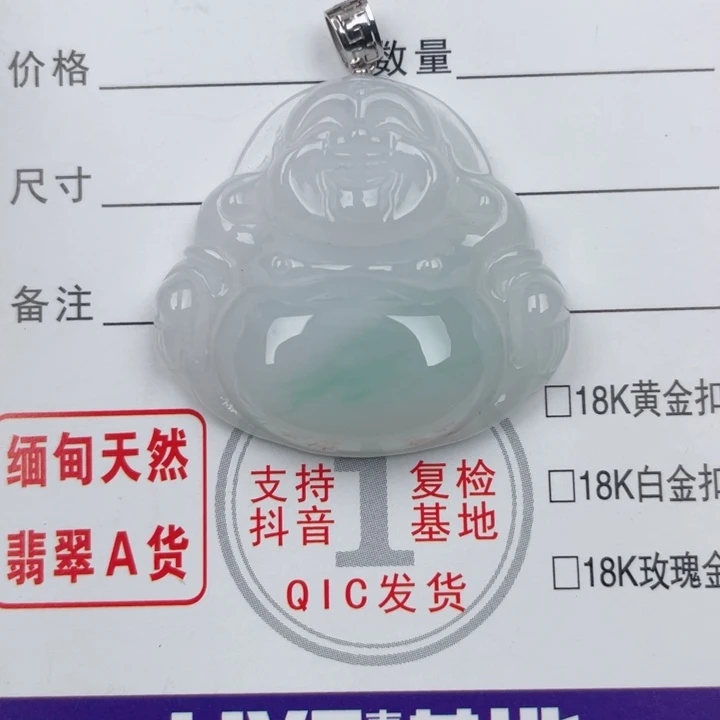 颈饰18K金镶嵌翡翠