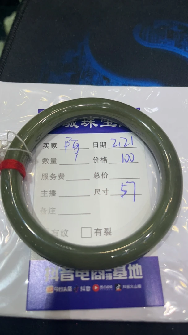 和田玉黄口料手镯