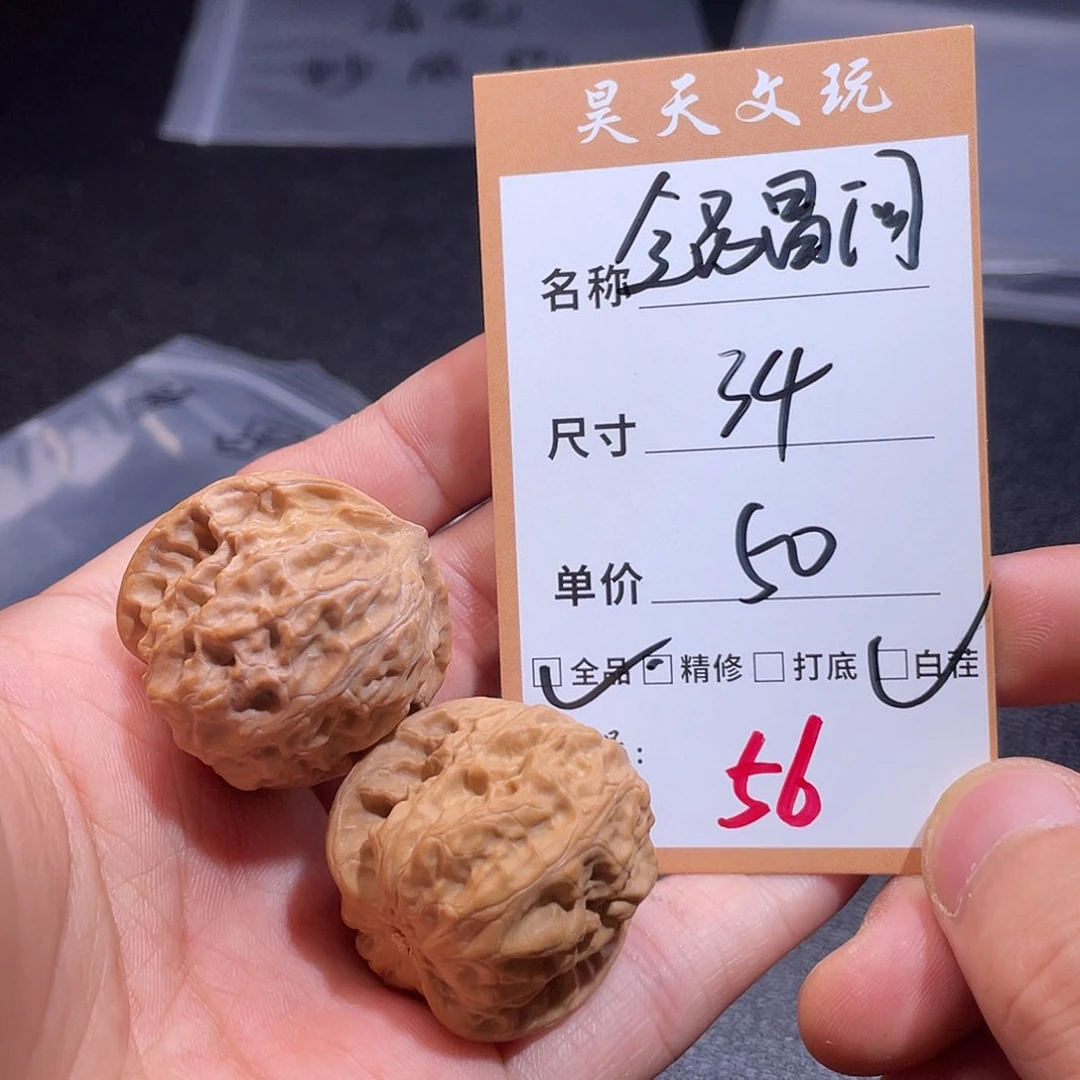 文玩核桃把件文玩核桃56