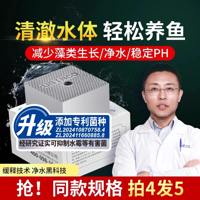 玛豆菌方缓释活菌硝化细菌鱼池专用净化水质稳定水体