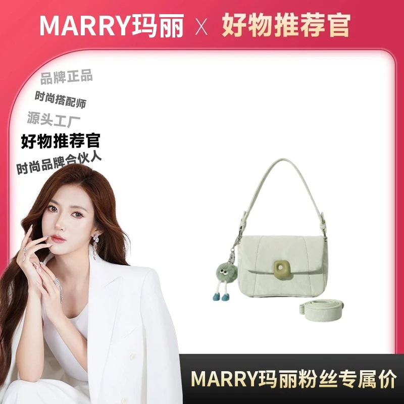 【Marry玛丽甄选】2025新款潮流韩系手提单肩斜挎包(送挂饰）