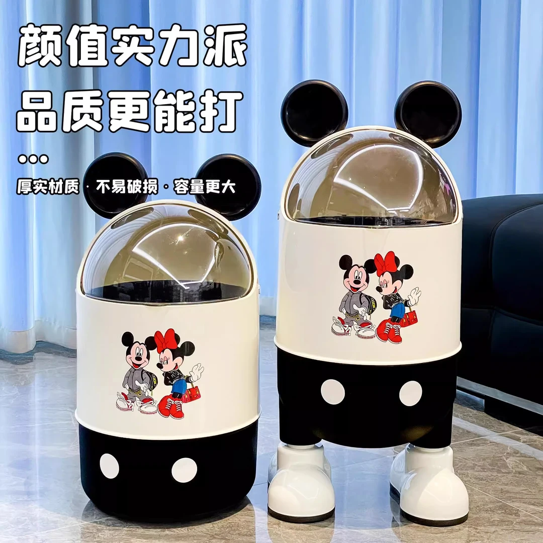米奇垃圾桶家用客厅轻奢高档新款高颜值创意卧室厨房大号带盖纸篓