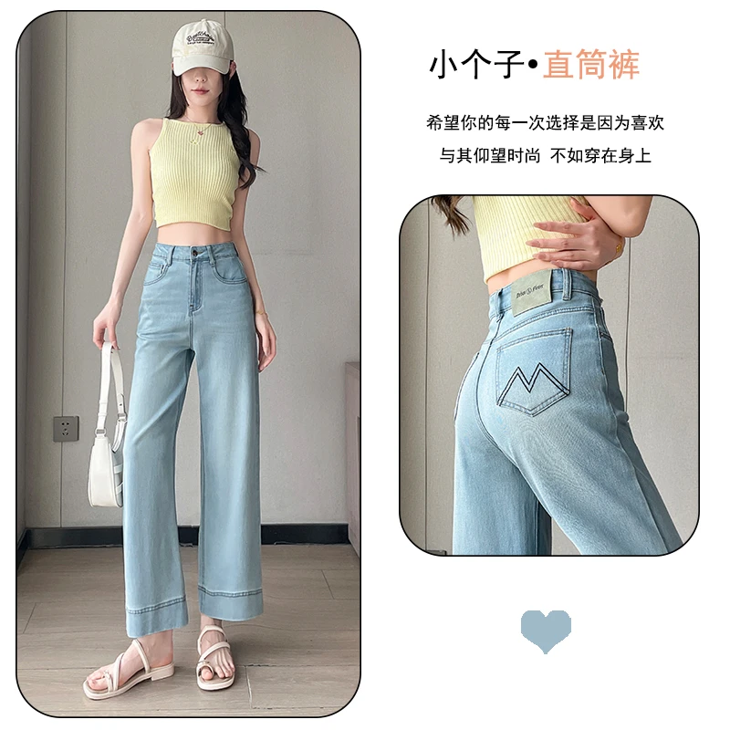 八分天丝牛仔裤女夏季薄款高腰显瘦款小个子弹力百搭九分直筒裤子