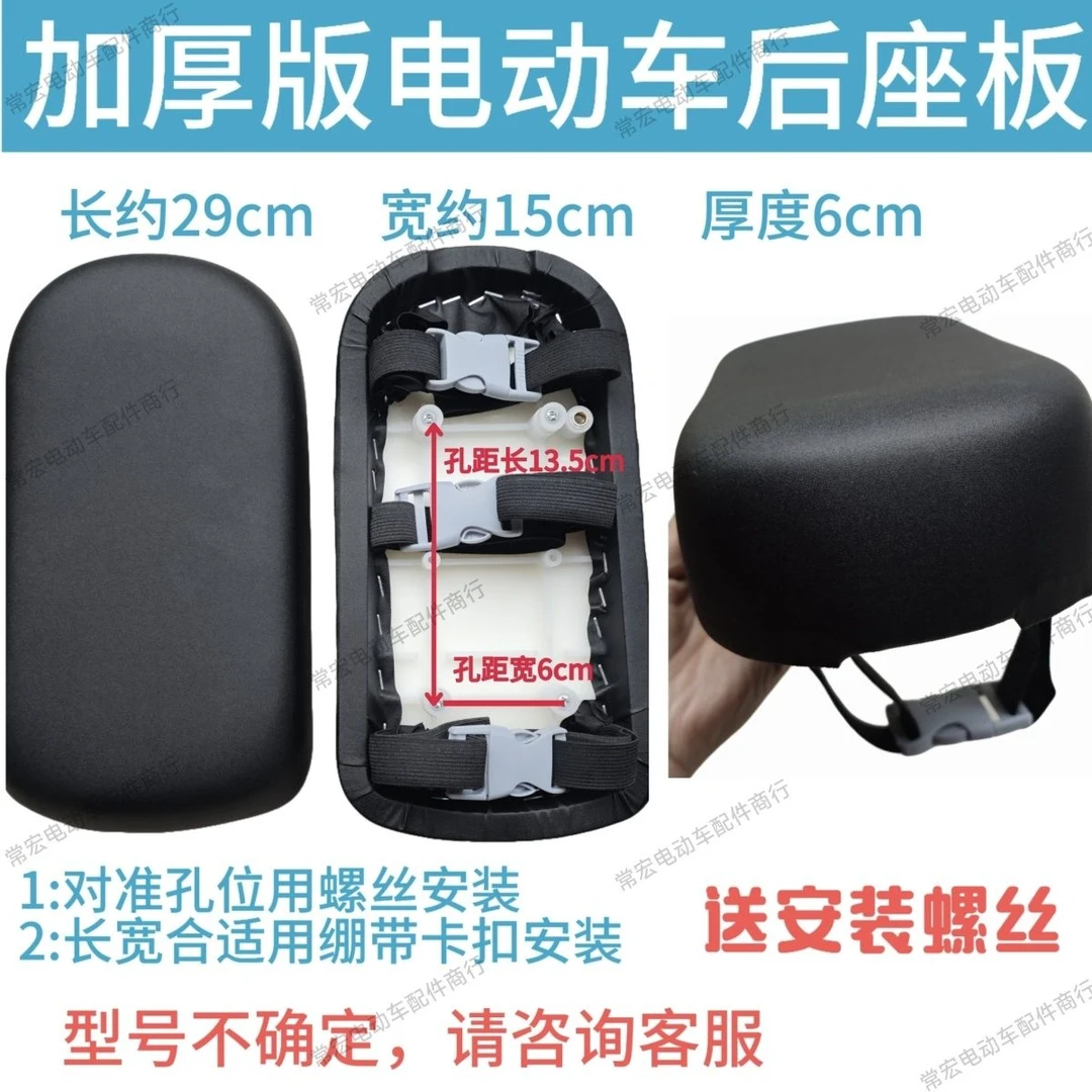 加厚电动车后座垫代驾车后坐垫电瓶车代驾车专用加厚配件通用型