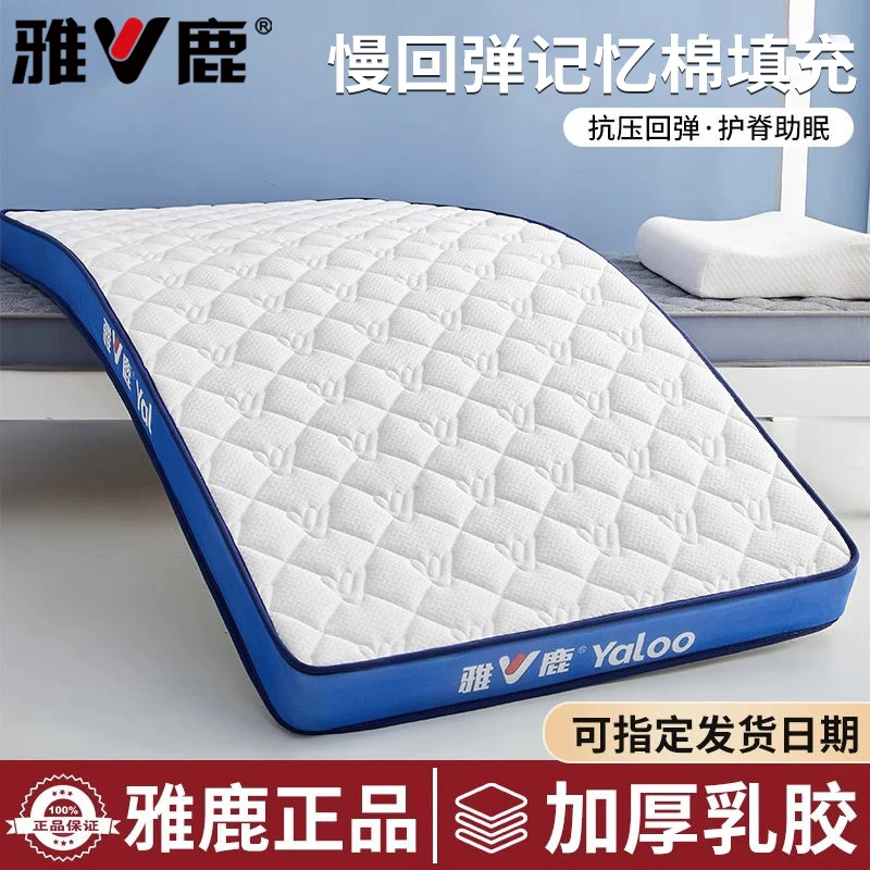 雅鹿乳胶床垫遮盖物宿舍学生单人家用卧室海绵垫被床褥子租房专用