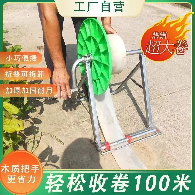 新款落地款农用灌溉水管收卷器折叠式卷管架子手摇收纳神器