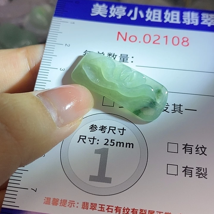 双***翡翠未镶嵌颈饰翡翠