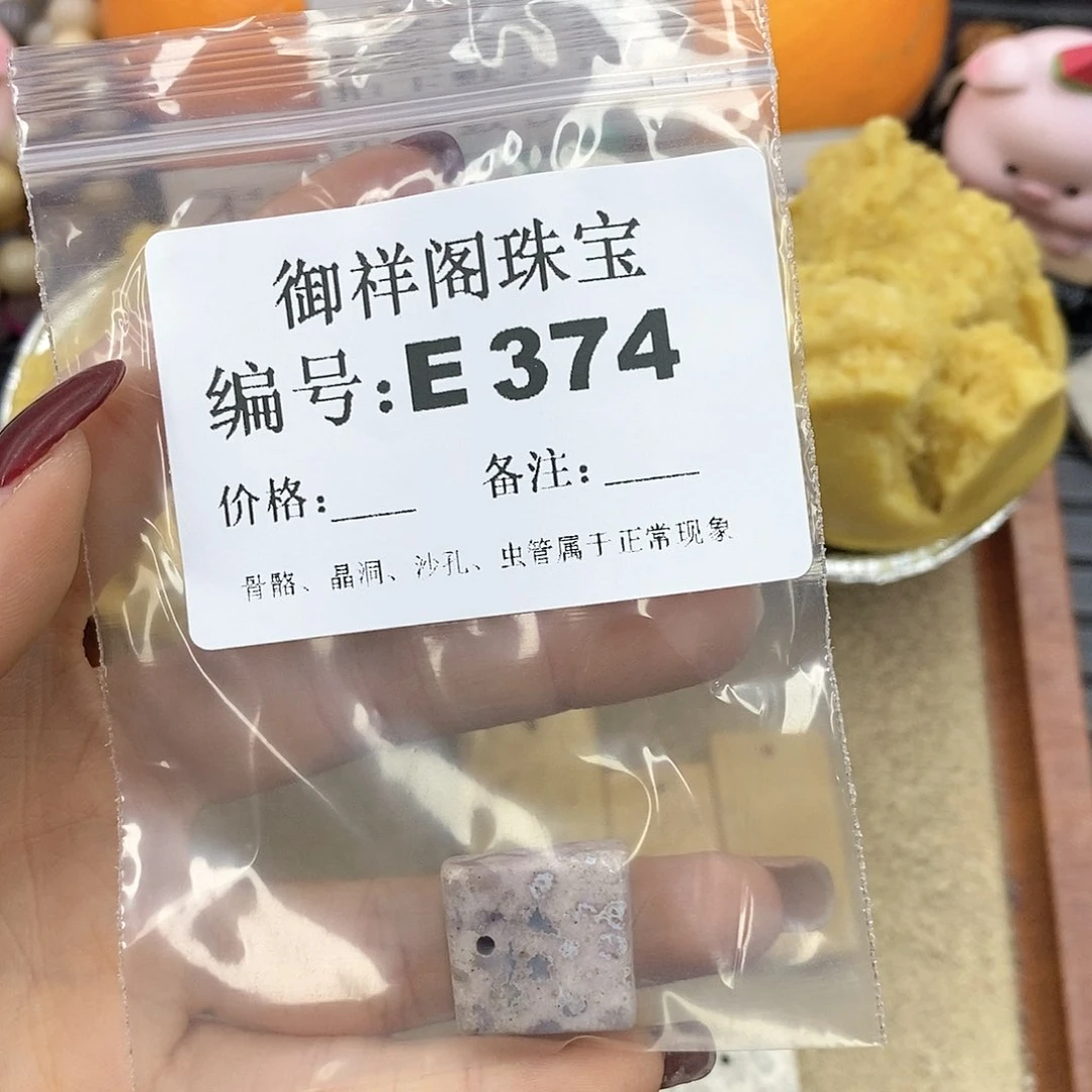 硅化玉笔搁未镶嵌莲