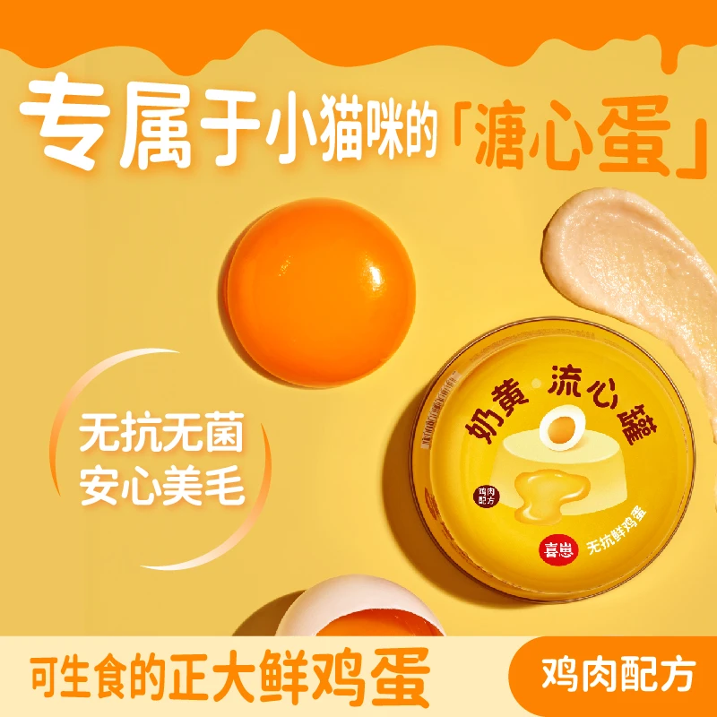 流心罐1罐