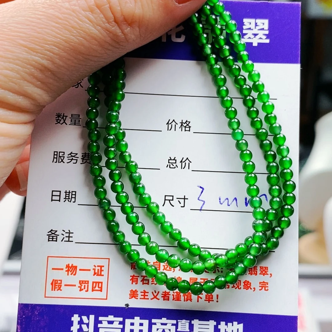 【闪购商品】翡翠手链未镶嵌翡翠