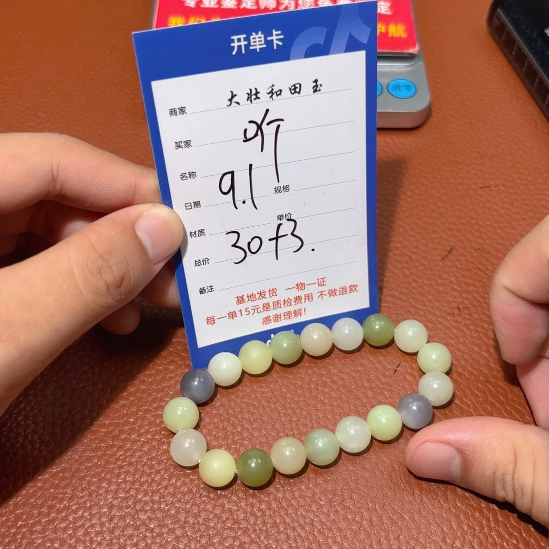 未镶嵌和田玉挂件听*