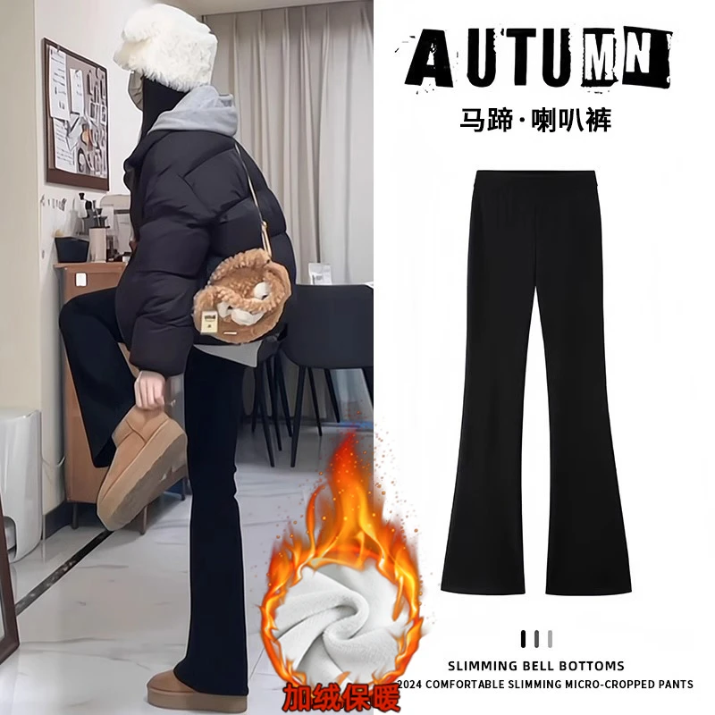 加绒加厚黑色微喇裤女秋冬季2025新款高弹显瘦瑜伽裤叭马蹄大码裤