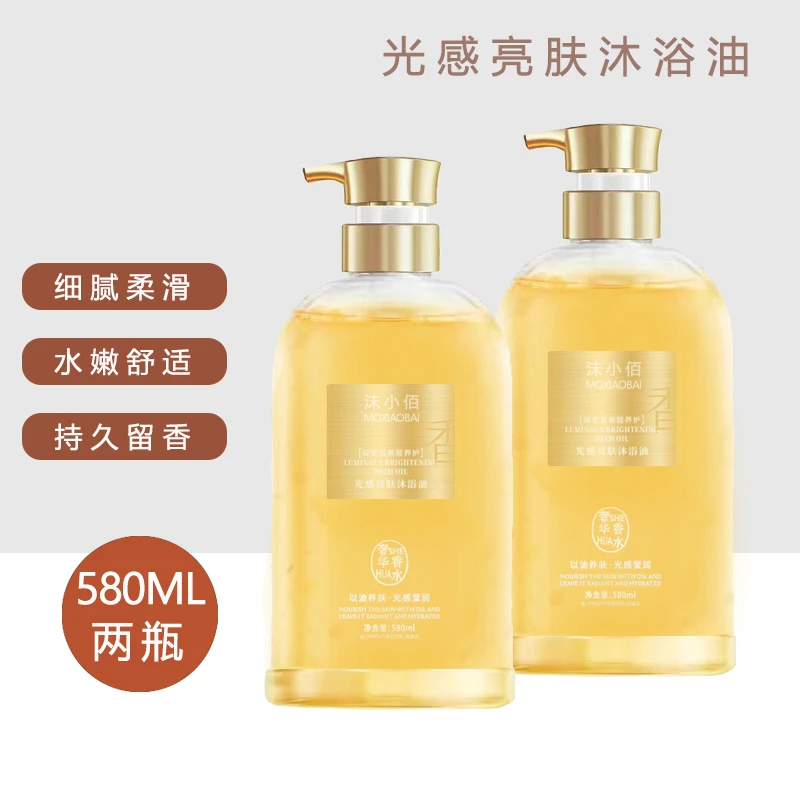 光感亮肤沐浴油以油养肤 580ml 发两瓶