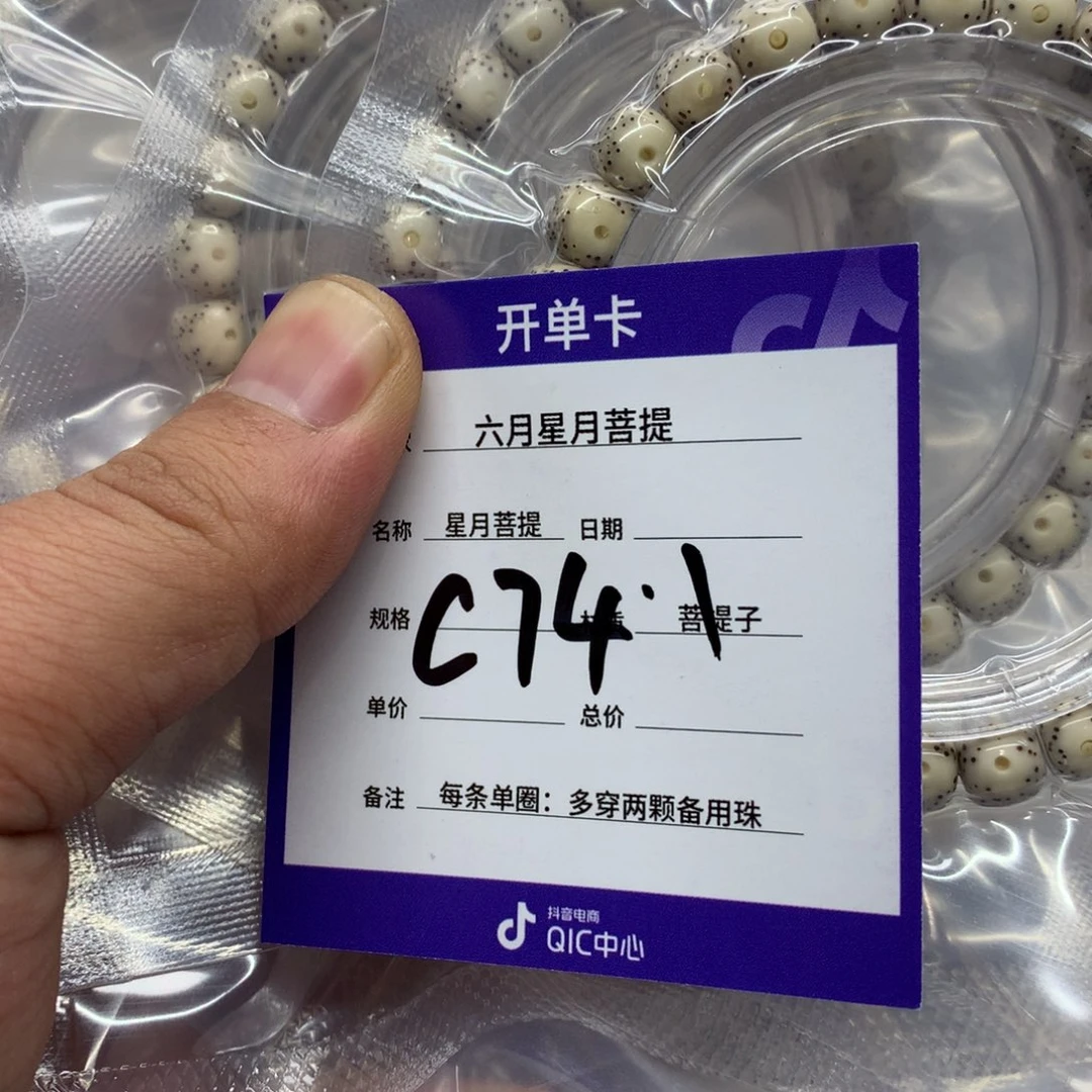 星月菩提吊坠星月菩提