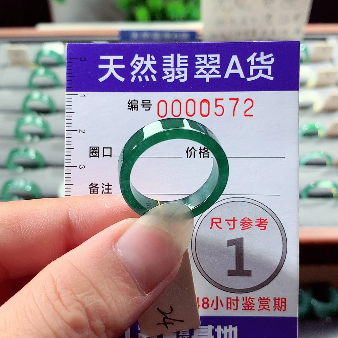 未镶嵌戒指翡翠24号