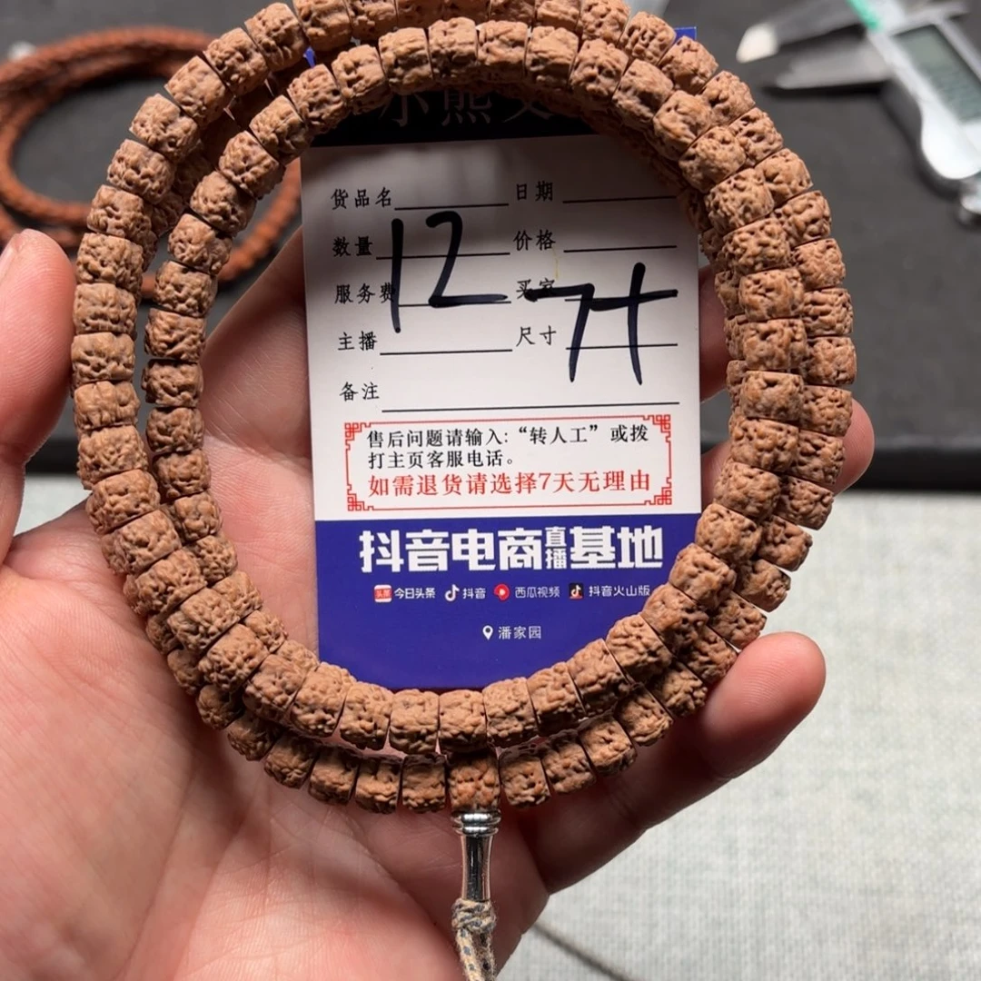 柏香籽/百香籽吊坠