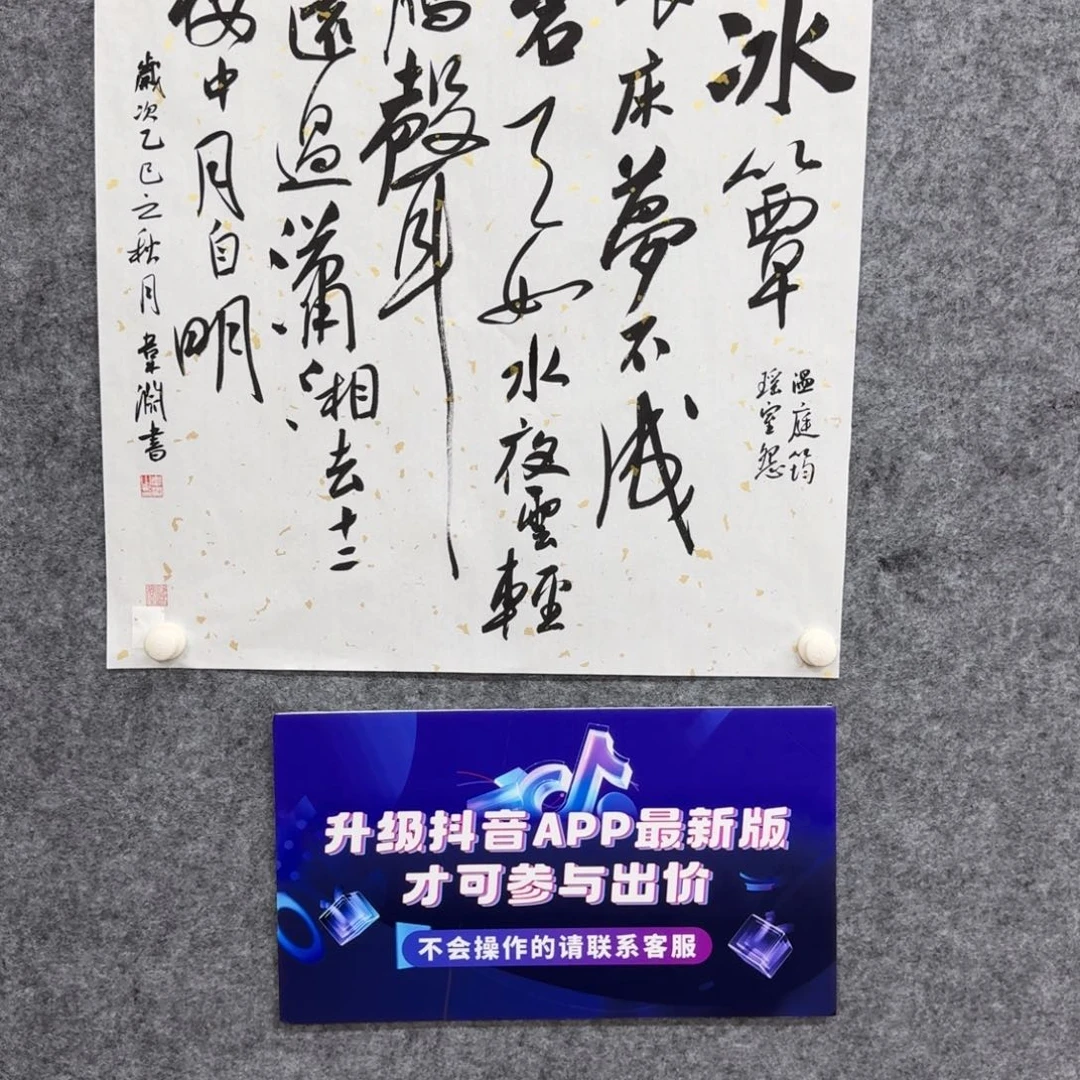 书法书法作品WY老师