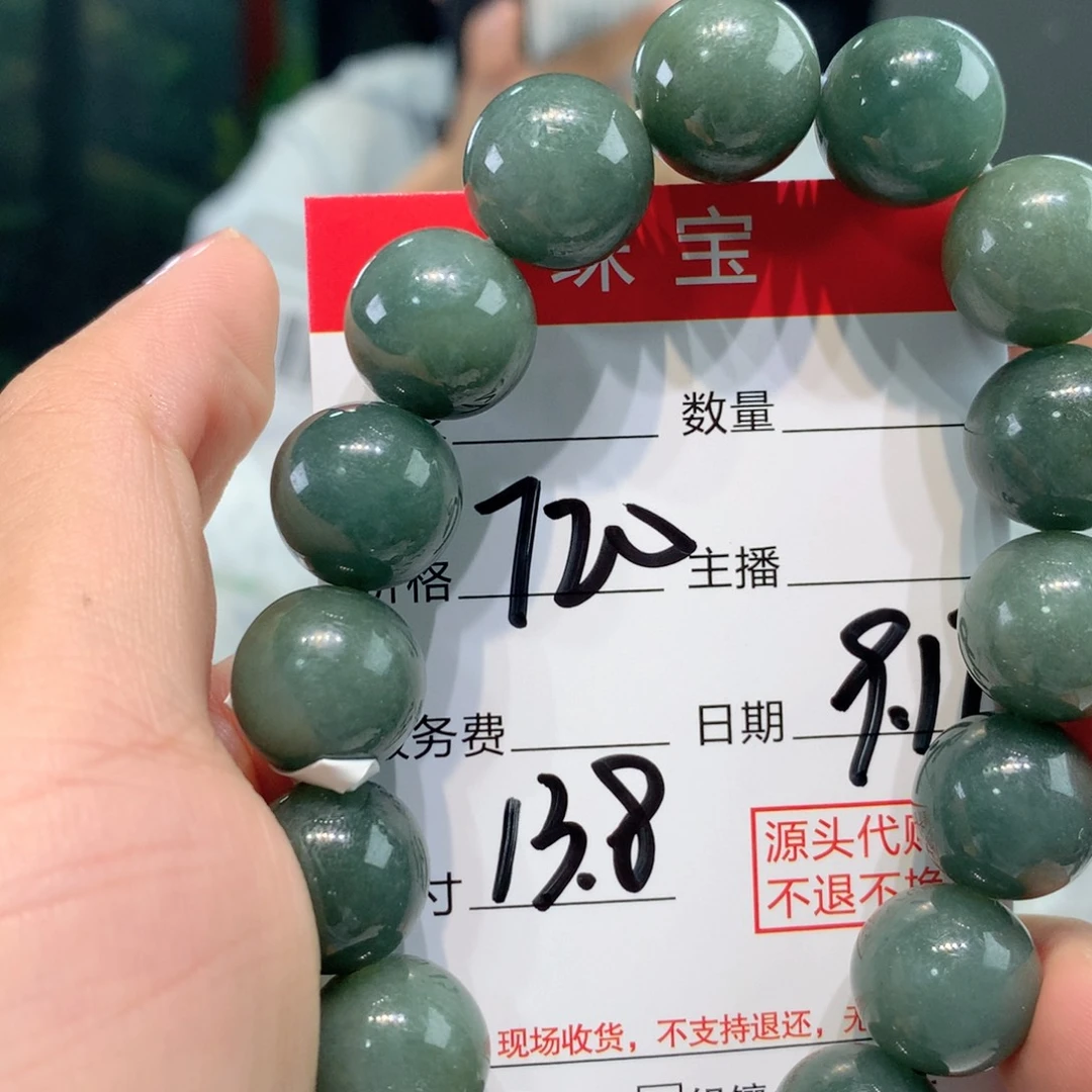 未镶嵌1定制翡翠